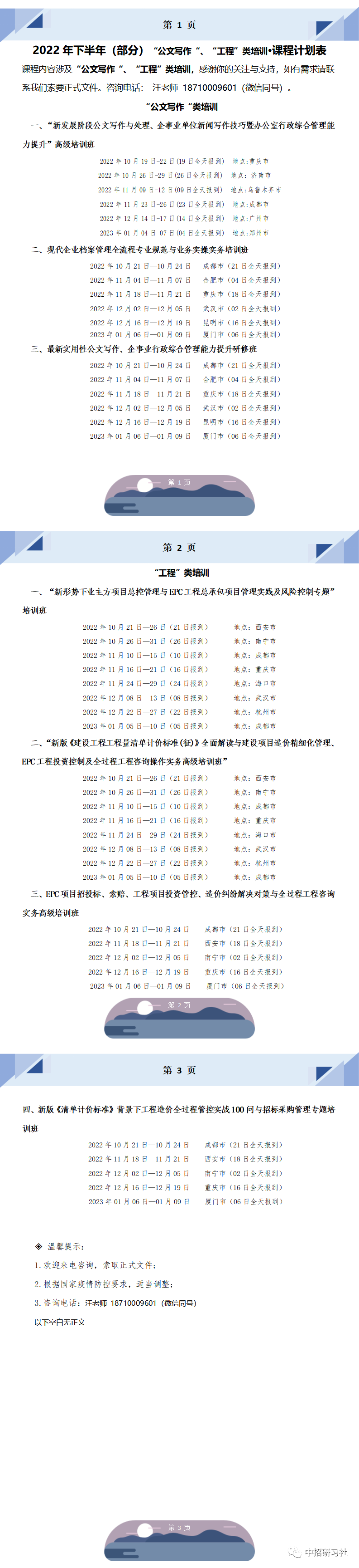 微信图片_20221009082422.png