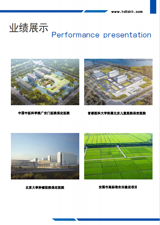 业绩展示.png