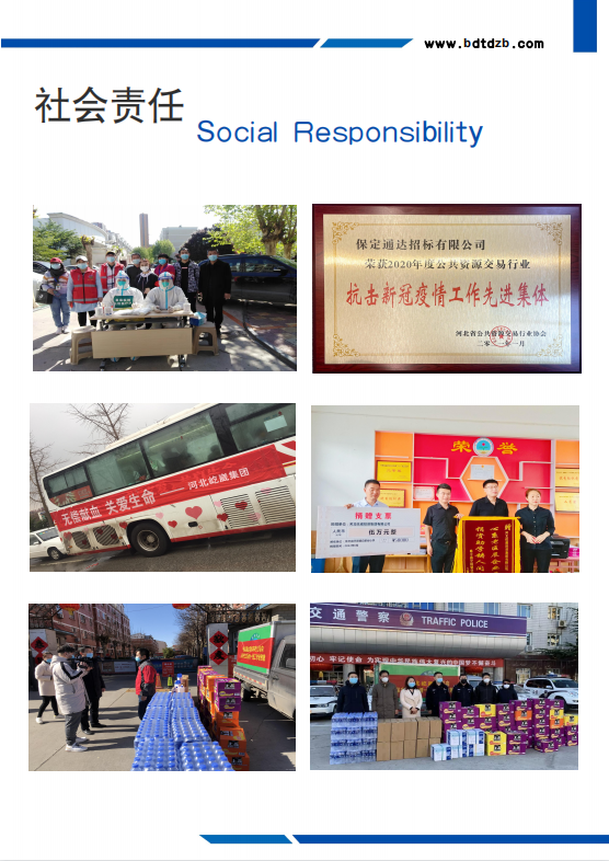 社会责任.png